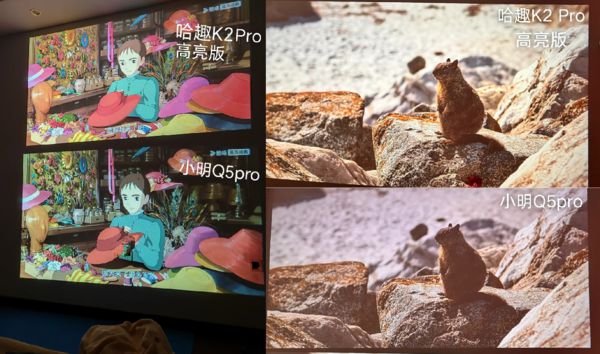 K2Pro 高亮版对比小明Q5 Pro！ag九游会登录千元投影仪的较量：哈趣(图6)