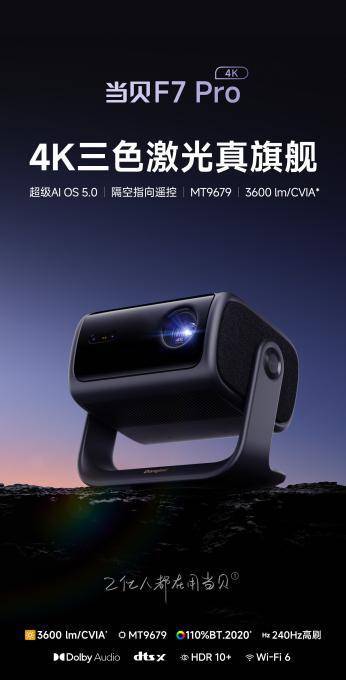投影仪推荐客厅党必看！这三款闭眼买不后悔j9九游真人游戏第一品牌2025客厅4K(图8)