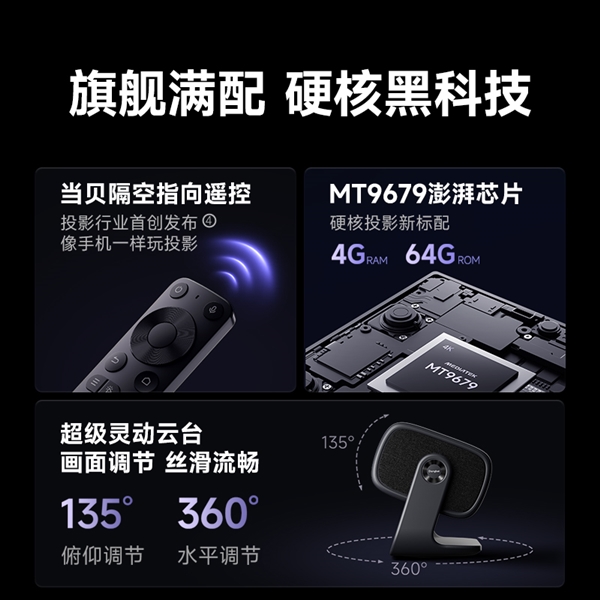 款最值得买 当贝F7 Pro打造家庭娱乐