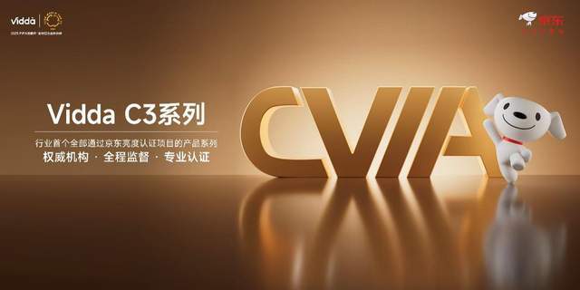 C3系列三色激光投影打造专业家庭影院J9国际集团超级玩家出手！Vidda(图9)
