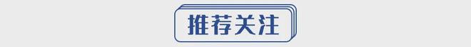 商蛇口17299亿元落子温州市核心片区洪殿单元九游会j9ag溢价率1125%保利发展联手招(图1)